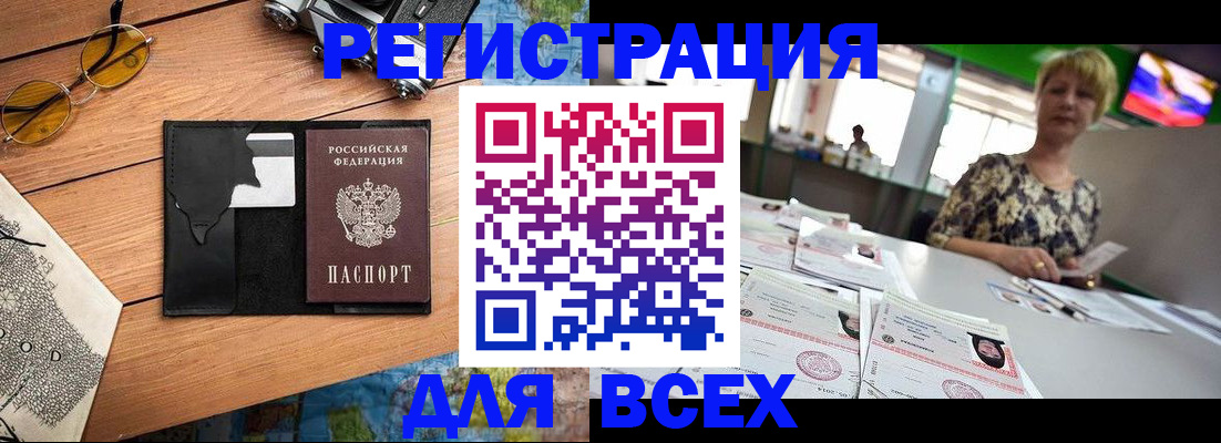 прописка для школы в Ленинградской области