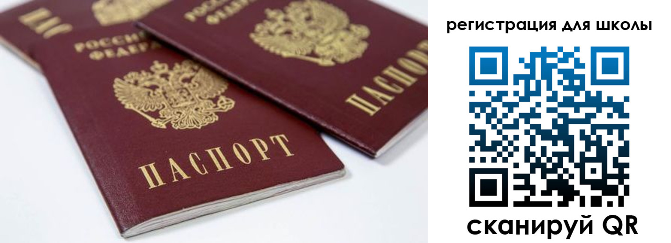 временная регистрация для всех в Ленинградской области