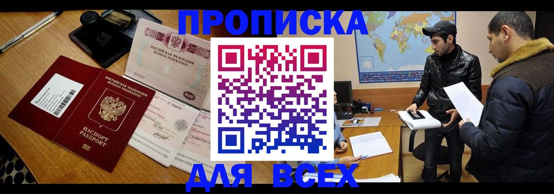 пропишу в квартире в Ленинградской области