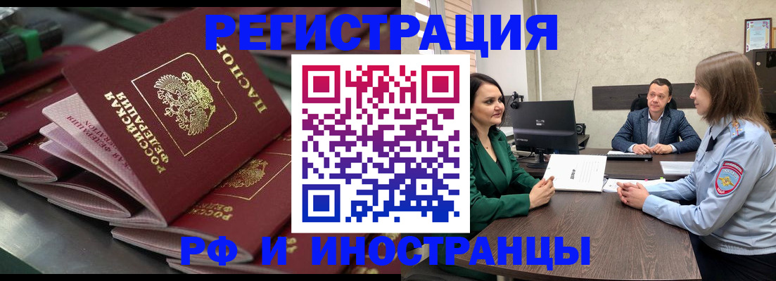 прописка для кредита в Ленинградской области